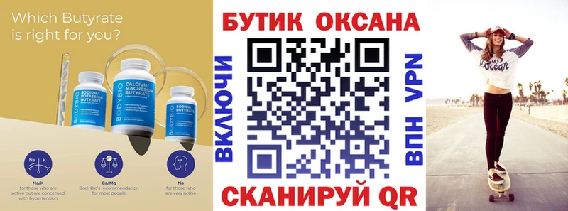 БУТИРАТ 99%  Похвистнево 