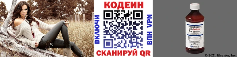 Кодеиновый сироп Lean Purple Drank Похвистнево